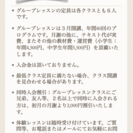 キッズ英会話　4月スタートクラス　生徒募集中　体験レッスン受付中☆の画像