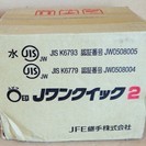 JFE継手 JOQ2-T Jワンクイック2 チーズ◆管の面取り不...