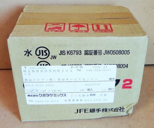 JFE継手 JOQ2-T Jワンクイック2 チーズ◆管の面取り不要 15個入り