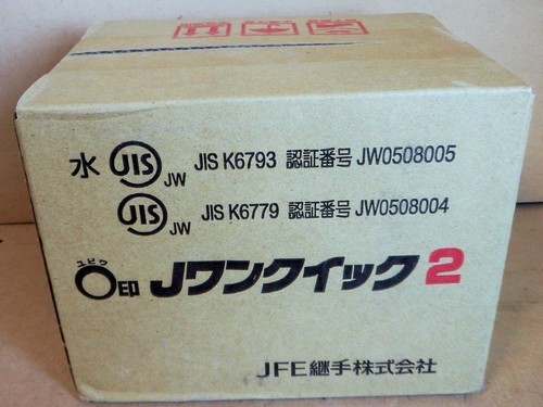 JFE継手 JOQ2-FS-13AXRC1/2 Jワンクイック2 給水栓用ソケット◆管の面取り不要
