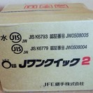 JFE継手 JOQ2-FS-13AXRC1/2 Jワンクイック2...