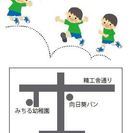キッズ英会話　無料体験レッスン開催 3/2 ~ 3/6