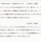 キッズ英会話　無料体験レッスン開催 3/2 ~ 3/6の画像