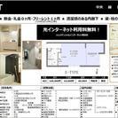 激安！！大人気エリア阿佐ヶ谷に初期安物件が！！