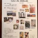 1day shop    ～lieu de detente～安ら...