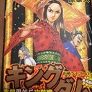 キングダム 全巻 1〜45巻