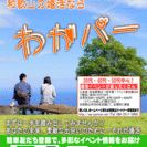 30・40代の婚活・恋活カラオケ