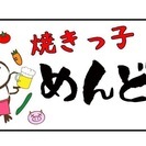 時給1100！！！居酒屋スタッフ・社員募集！！