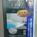 訳あり　新品　風呂蓋