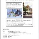 透明水彩画家　右近としこ先生の一日ワークショップ（4月14日）