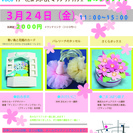 わーくしょっぷatマグノリアカフェ（ 阿佐ヶ谷）