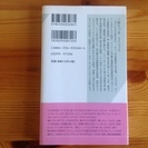 『オニババ化する女たち』 三砂ちづるの画像