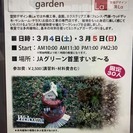 my home my garden 多肉植物寄せ植えワークショップ
