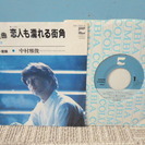 昔なつかしのシングルレコード・番外編2の画像