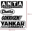 オリジナルのカッティングステッカー制作致します！　愛車やトラック...