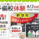 【山口県の新・高校１~３年生の受験生の方必見です】