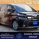 H29年式　ヴェルファイア　ゴールデンアイズ　月々28000円！！