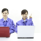 簡単な計測・試験のお仕事※未経験者活躍中！