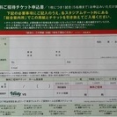 【ミニレター無料】東京ヴェルディ ホーム自由席 1試合5名まで無料招待券ミニレター無料の画像
