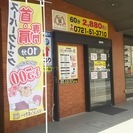 仲間募集！！リラクゼーションセラピスト経験者・未経験者もしっかり...