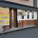 お車の下取り、廃車、ご処分をお考えですか？対応地域：神奈川県・東...