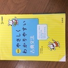 やさしくわかりやすい古典文法