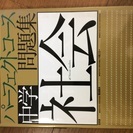 パーフェクトコース問題集 中学社会