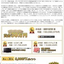 初歩から始める投資塾！