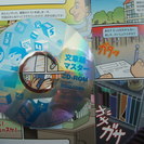 文章題マスターCD-ROMの画像
