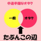 みんな〜٩( 'ω' )و