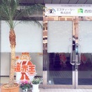 事務職　募集　短時間OK！主婦・フリーターの方　大歓迎!の画像