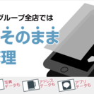 高品質で最安！iPhone修理を最短15分でお渡しします！