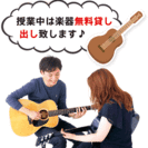 アコースティックギター教室（神戸・三ノ宮）無料体験レッスンからどうぞ☆の画像
