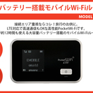 手続き5分　Wi-Fiレンタル　1日からレンタルオッケー　1日390円～　　調布市 - 調布市