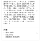 最終値下げ美品ディズニーいっしょにねんね心音ぬいぐるみの画像