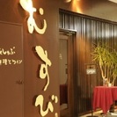 つくばで街コン参加者募集中です！ - つくば市