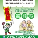 並び代行をサポートしていただけるスタッフ募集です！の画像