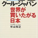 クール・ジャパングッズを世界に輸出しています!!! 一緒に働いてくれる仲間を募集しています!!!の画像