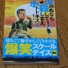 ★ 爆笑スクールデイズ ☆ スネーク 〜泣かぬなら殺してしまえホ...