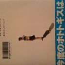 ★ 爆笑スクールデイズ ☆ スネーク 〜泣かぬなら殺してしまえホトトギス〜★の画像