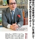 【新宿】契約社員/発達障がい者就労支援スタッフ