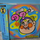CD  「DANCE・POOL・Vol.1～Super・Hits...