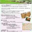アロマセラピー・香りと健康講座