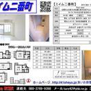 大家直なので敷金、礼金０円　テレビ・冷蔵庫・洗濯機・レンジ家電付 エイム二番町407号 - 不動産