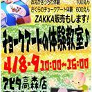 アップルジャングル春のワークショップinからふるマーケット