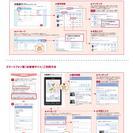 お住まい探しをしませんか？　「お客様サイト」を開設しました！  - 豊川市