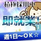 【引越アシスタント】週1～OK☆女性も活躍中!☆高日給! 