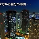 【東京で働く】無料上京！寮完備◆簡単な軽作業で高収入◆月給28万7500円！安定収入！応募前に職場見学OK(東京への往復代支給)・入社祝金30万円支給！未経験者積極採用中！早く帰れます☆休みの日数も選べます♪の画像