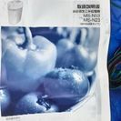 Panasonic パナソニック 家庭用 生 ごみ 処理機 ゴミ MS-N23-G の画像