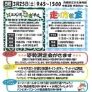 ☆★文体スポKen★☆